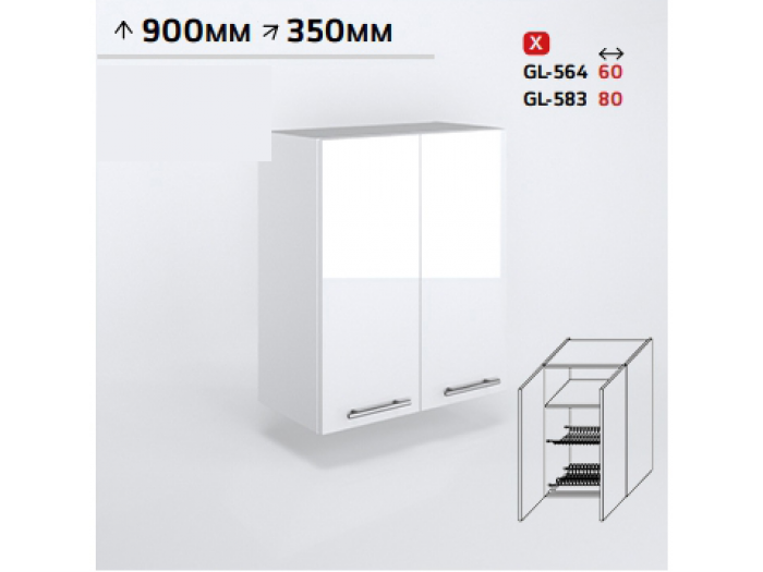 Горен шкаф GLORY GL-564